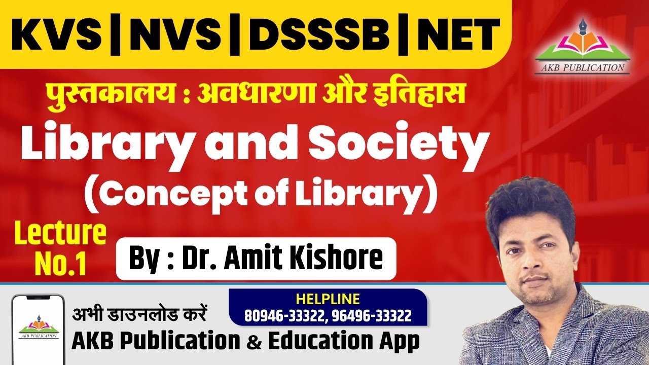 Library and Society (Concept of Library)