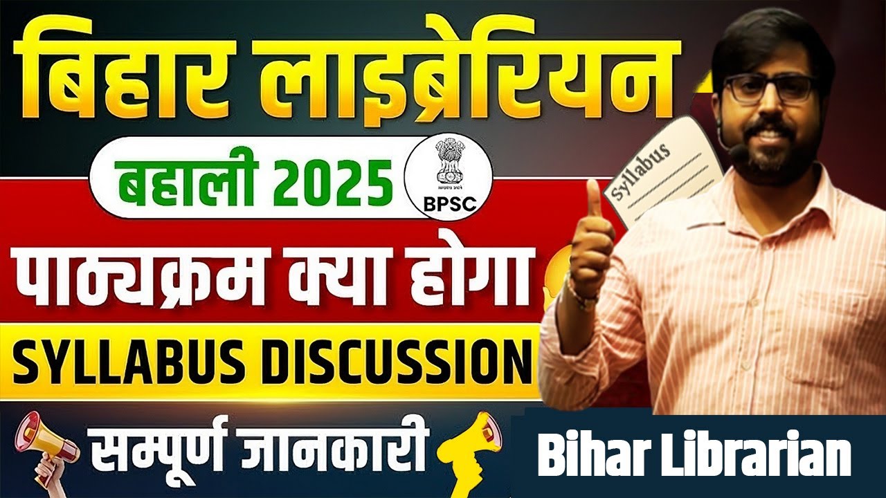 Bihar Librarian STET Clear Library Science Syllabus Dear Bihar Librarian