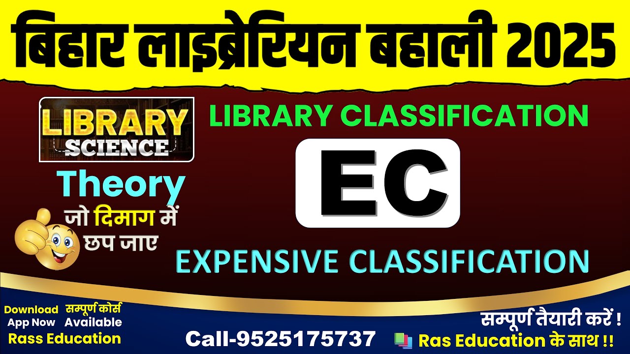EXPENSIVE CLASSIFICATION LIBRARY CLASSIFICATION