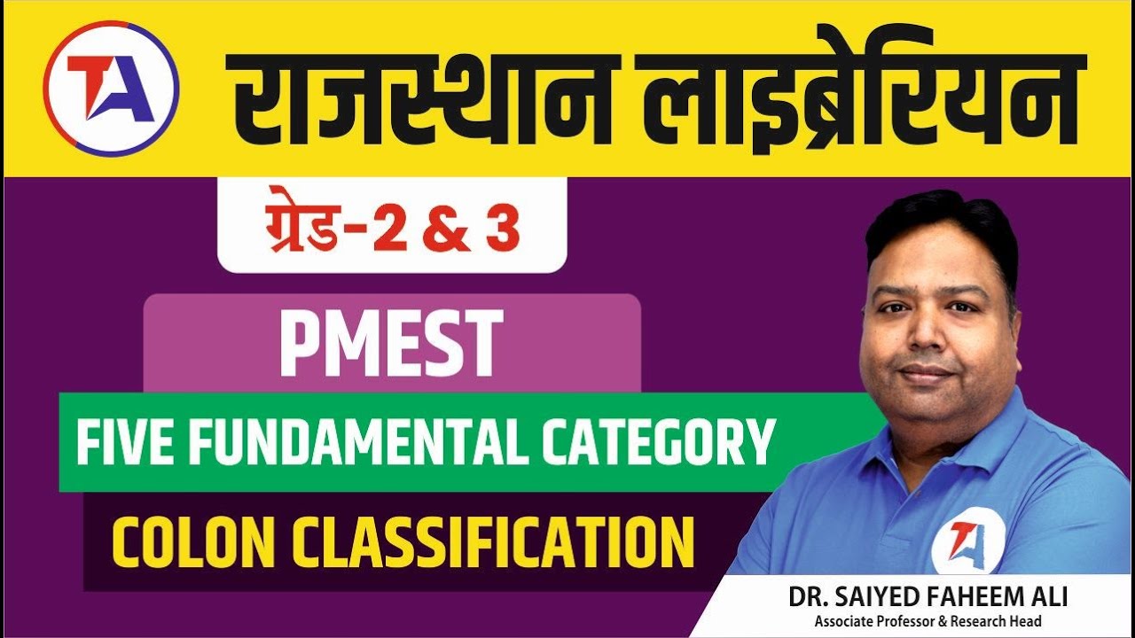 PMEST Colon Classification in Library Science Rajasthan Librarian Vacancy