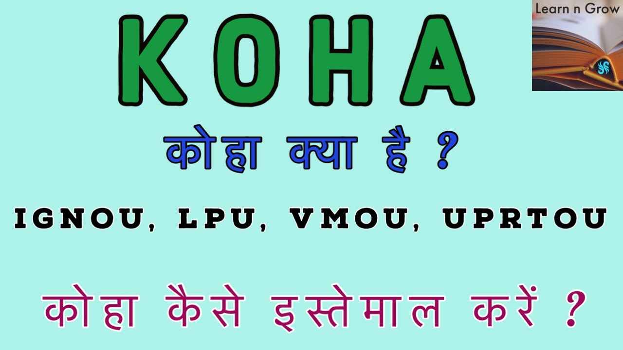 What is Koha? The world's best free and open source integrated library system.