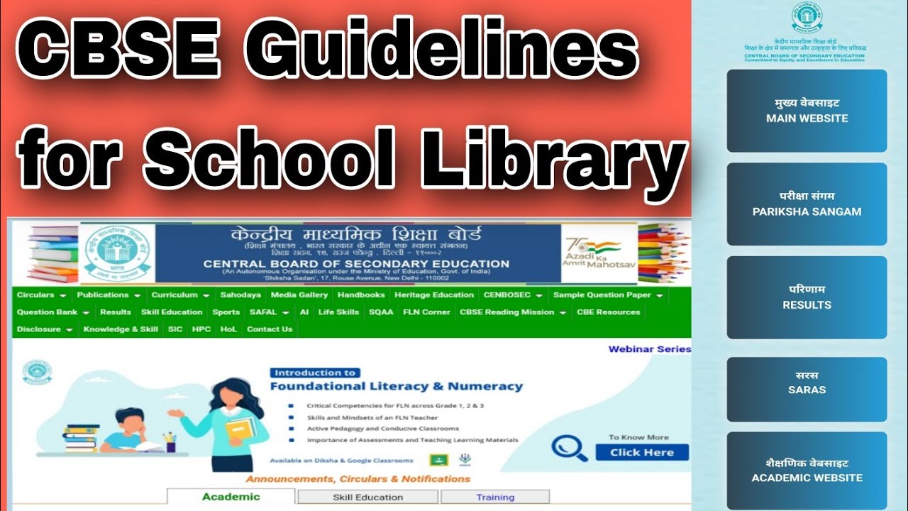 CBSE Guideline For School Library