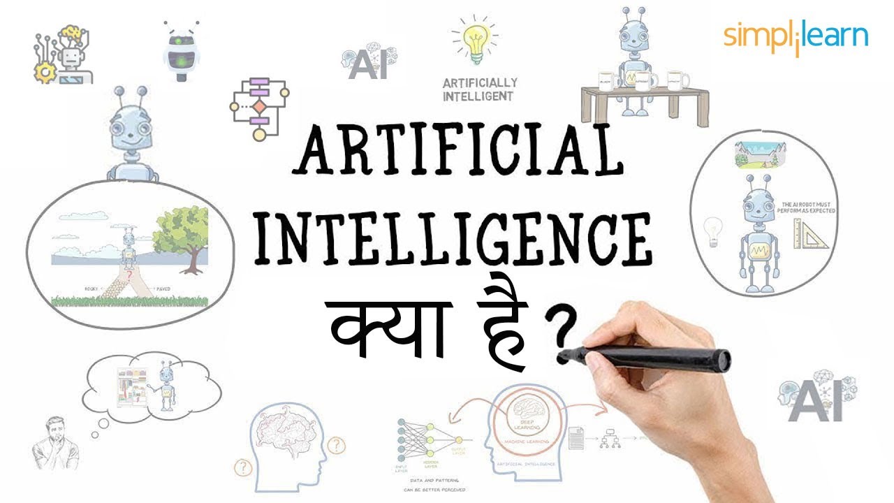 What Is Artificial Intelligence